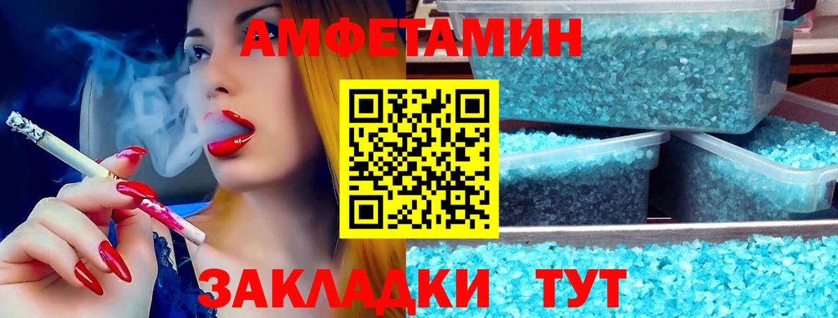 АМФЕТАМИН Premium  Амфетамин  Кропоткин  Вход с VPN 
