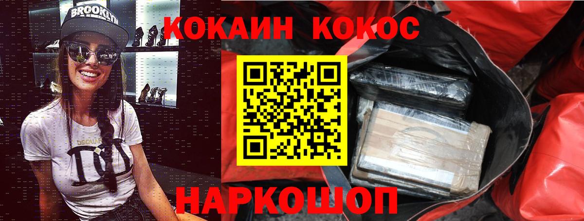 КОКАИН Колумбийский Кропоткин
