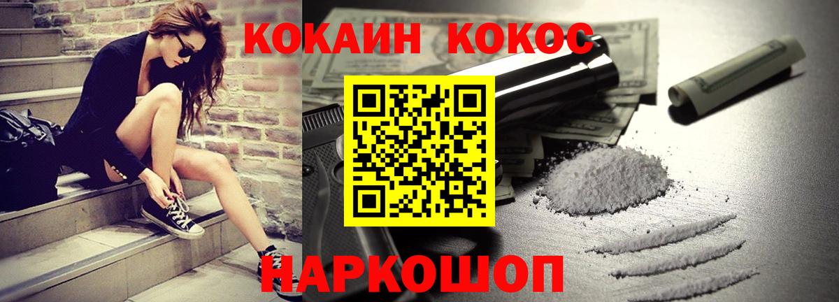 закладки  Вход с VPN  Кропоткин  COCAIN  COCAIN VHQ  КОКАИН Колумбийский 