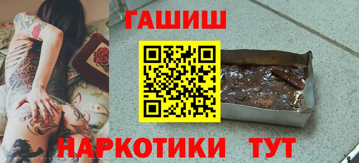 ГАШИШ гарик  Вход с VPN  купить наркоту  Кропоткин  ГАШ индика сатива  Гашиш 