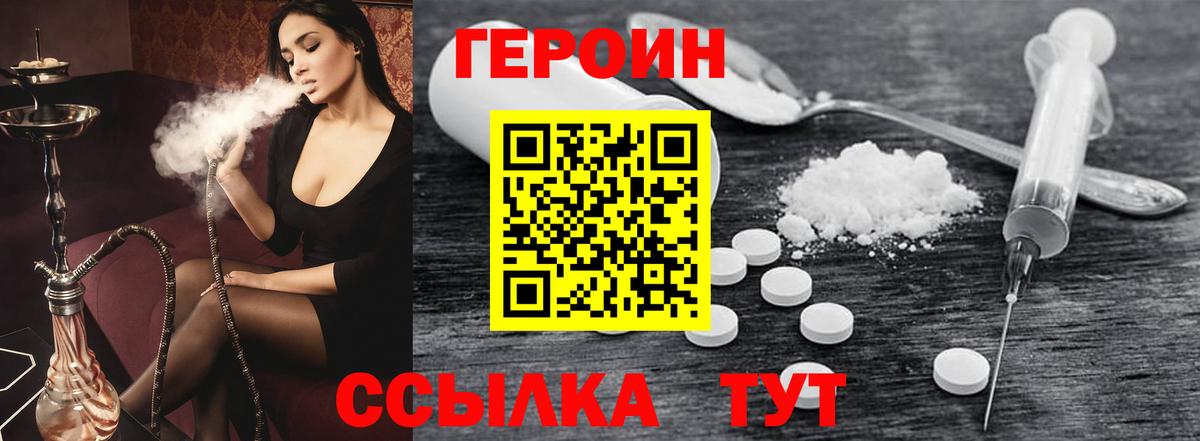 ГЕРОИН герыч  ГЕРОИН  Кропоткин  Вход с VPN 