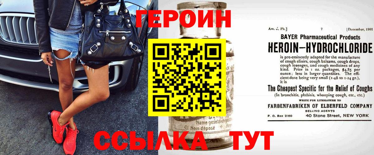 Героин хмурый Кропоткин