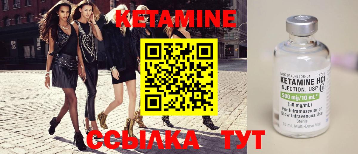 Кетамин ketamine  Вход с VPN  Кропоткин  Кетамин VHQ 