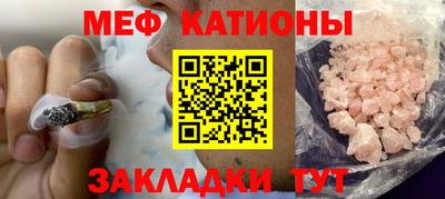 меф VHQ Канаш