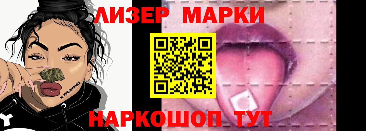 Лсд 25 экстази кислота Кропоткин
