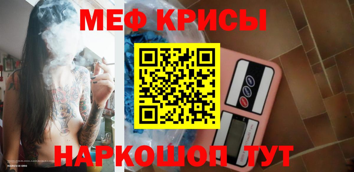 Кропоткин  Мефедрон кристаллы  Вход с VPN 