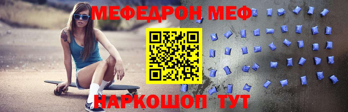 Меф кристаллы Кропоткин