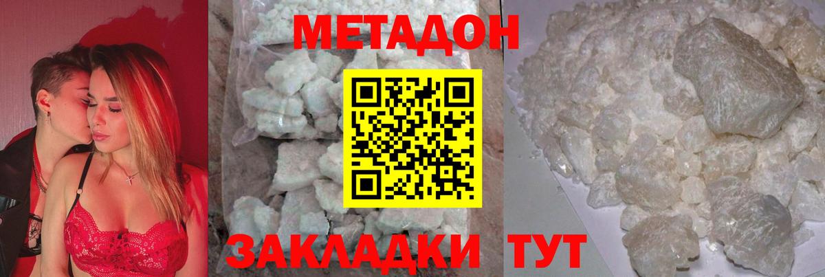 МЕТАДОН VHQ  blacksprut ТОР  Вход с VPN  Кропоткин  Метадон VHQ 