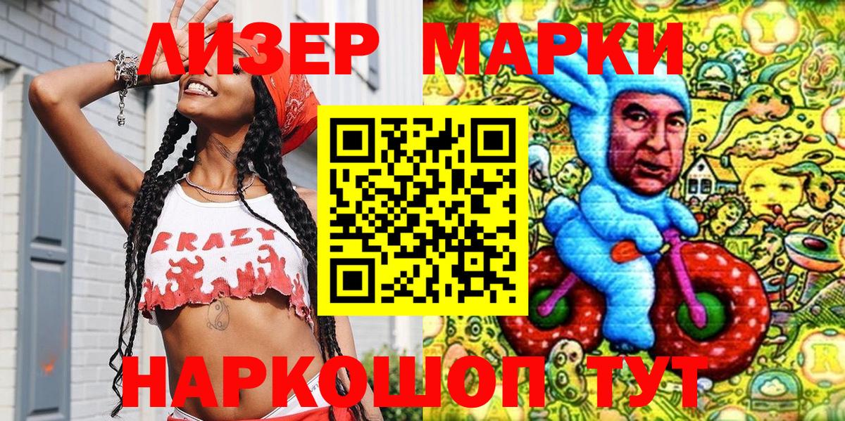 Кропоткин  Марки N-bome 1,5мг  Марки N-bome  Вход с VPN 