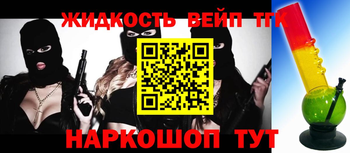 Дистиллят ТГК Wax  ТГК THC oil  Кропоткин  Вход с VPN 